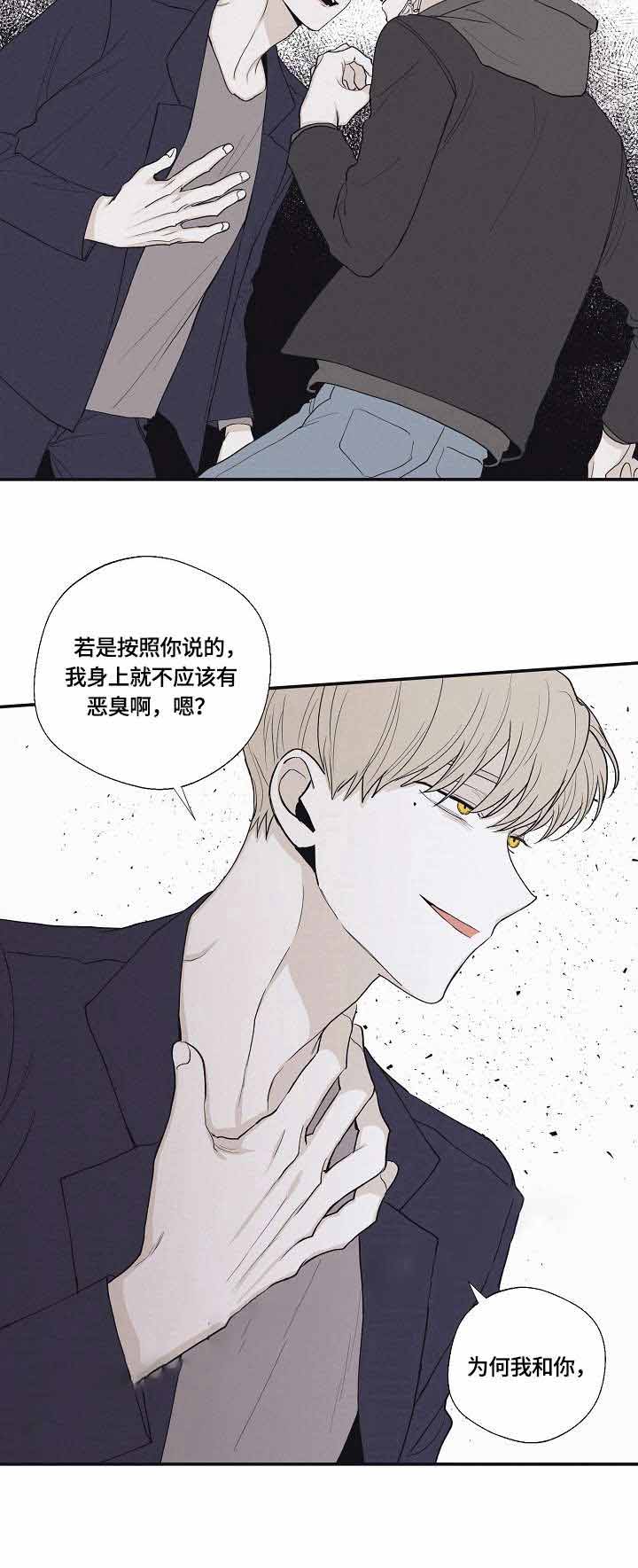 其言也善漫画,第36话3图