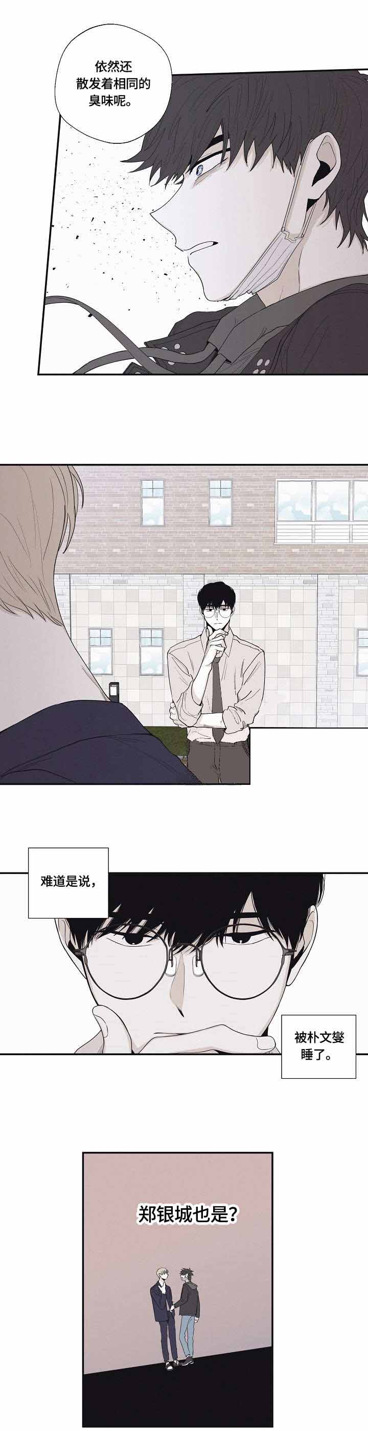 其言也善漫画,第36话4图