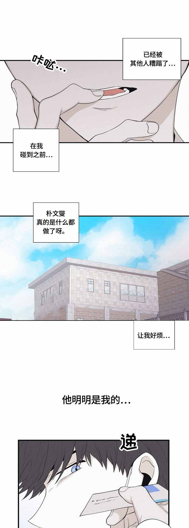 其言也善漫画,第36话5图