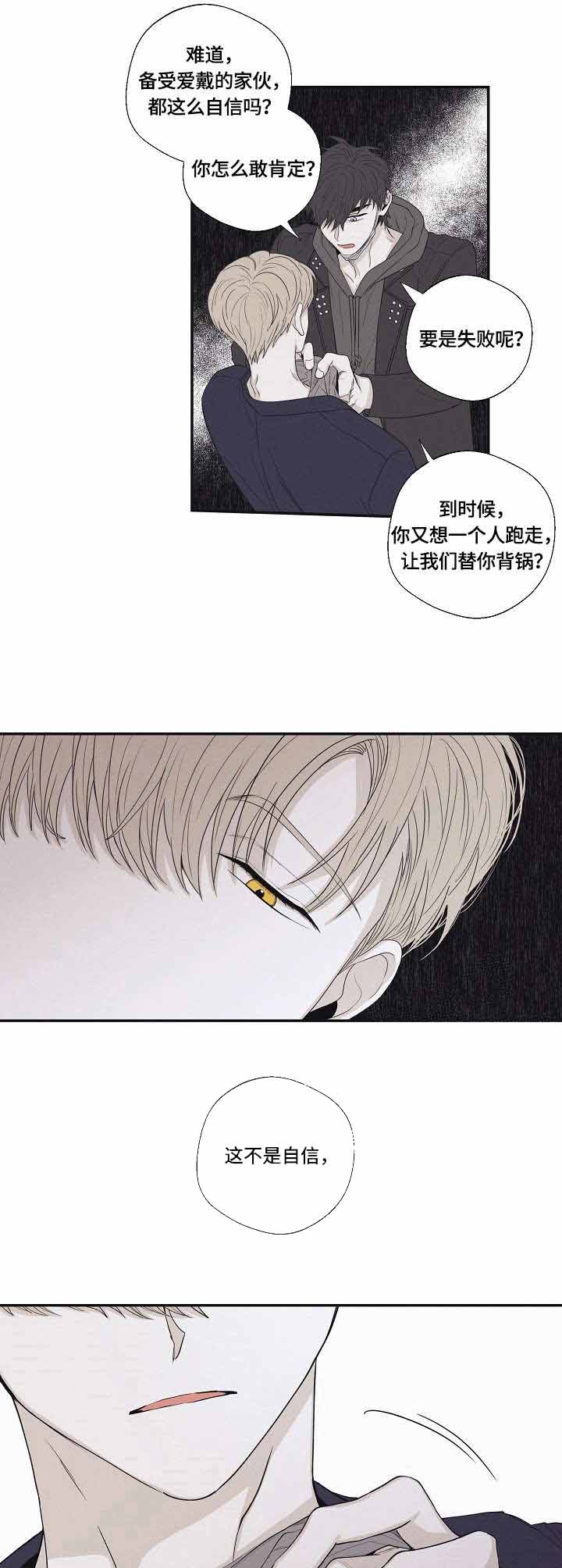 其言也善漫画,第36话1图