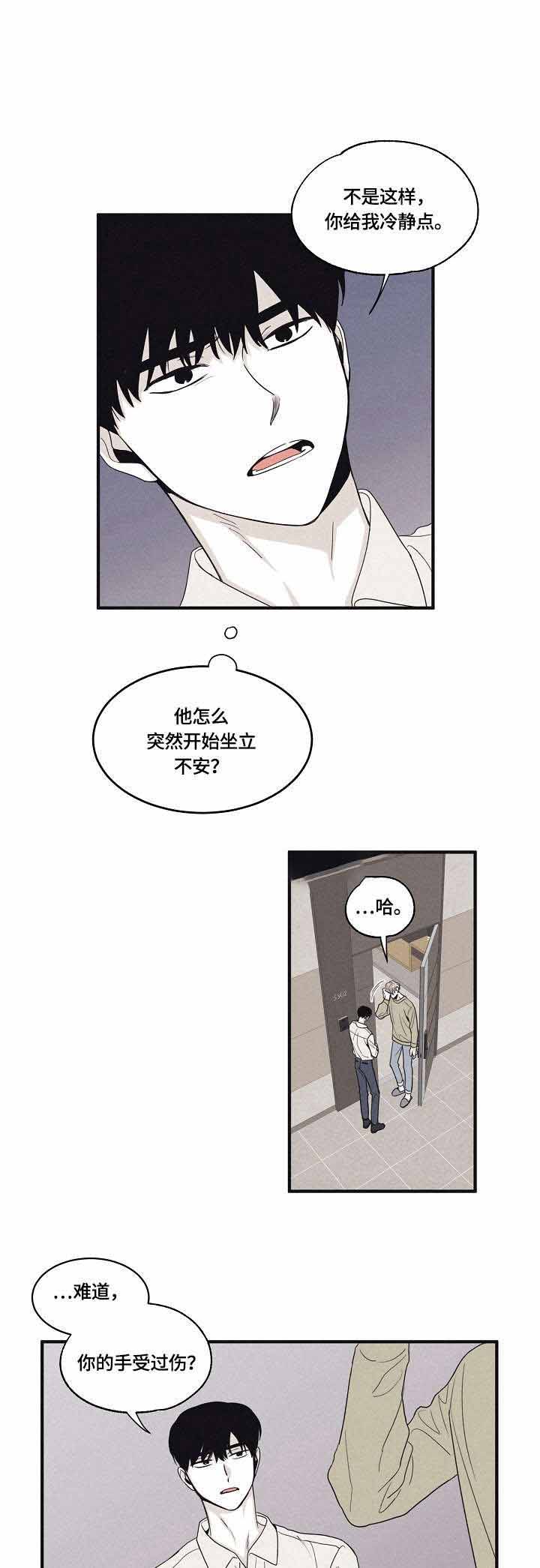 将死之人第二季在线观看免费高清漫画,第26话1图