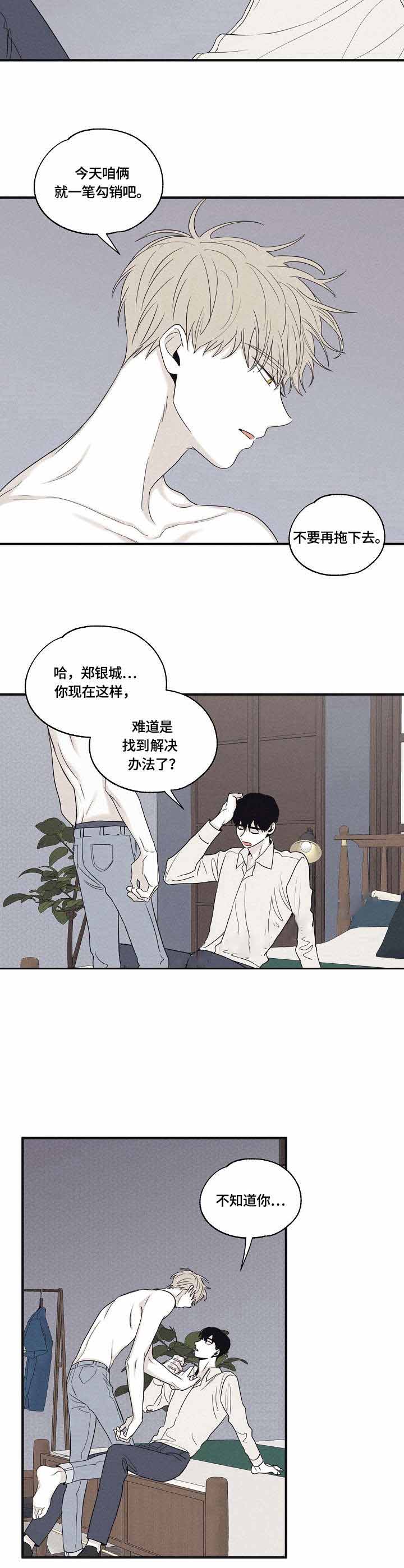 将死之人第二季在线观看免费高清漫画,第26话5图