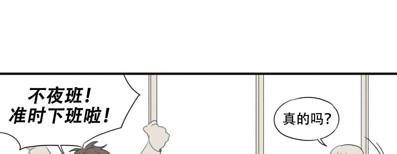 死神vs火影漫画,第1话2图