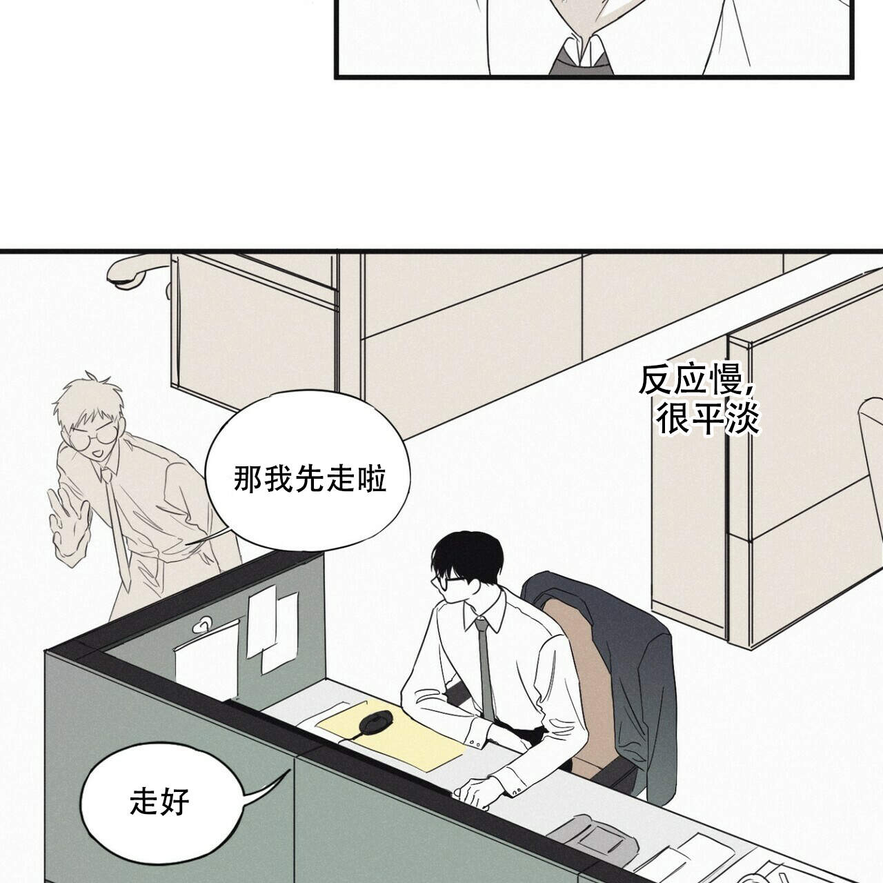 死神vs火影漫画,第1话5图