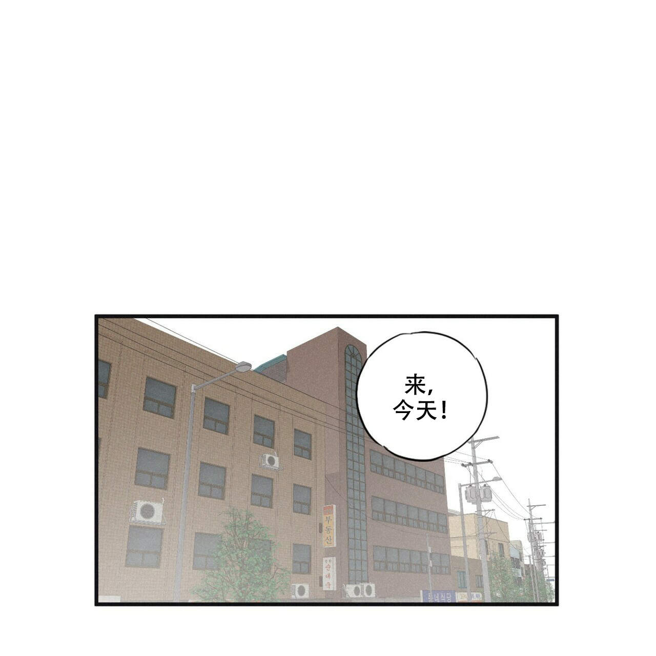 死神vs火影漫画,第1话1图