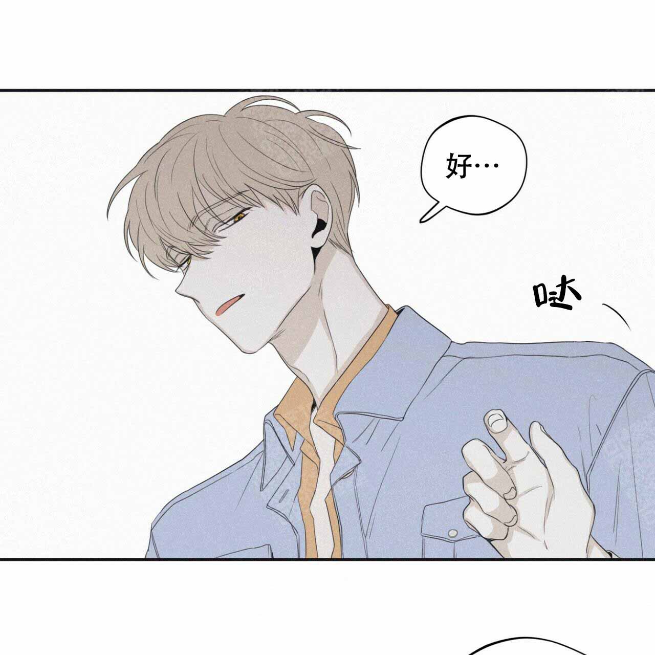 将残的灯火他不吹灭压伤的芦苇他不折断漫画,第52话1图