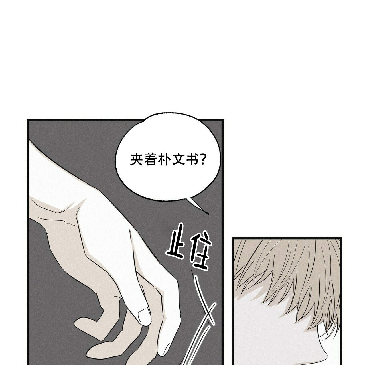 将死之时无人爱我短剧免费版漫画,第18话1图