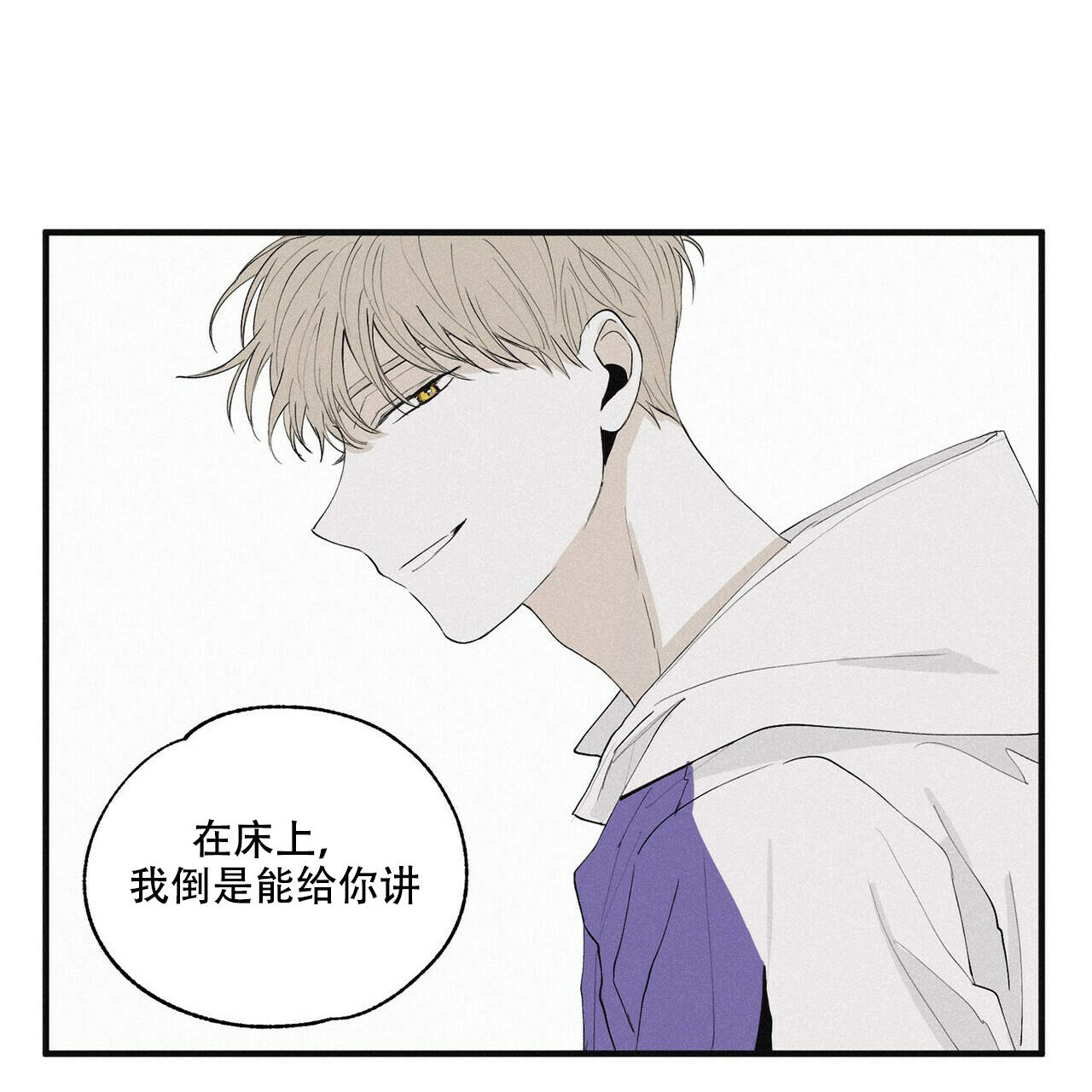 将死之时无人爱我短剧免费版漫画,第18话5图