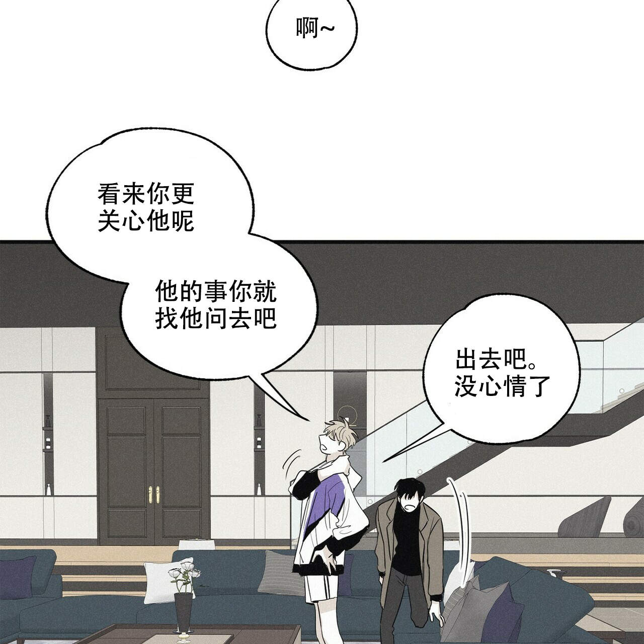 将死之时无人爱我短剧免费版漫画,第18话3图