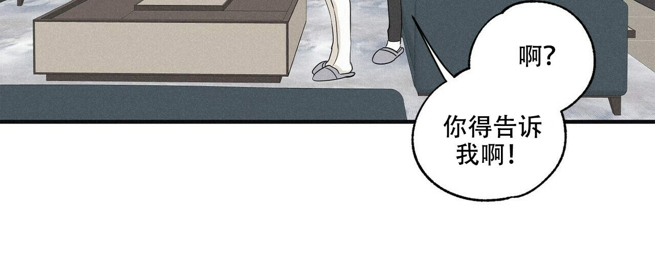 将死之时无人爱我短剧免费版漫画,第18话4图
