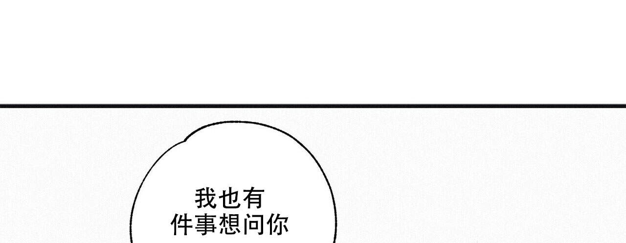 将死之人觉醒亿万倍天赋笔趣阁全文漫画,第16话1图