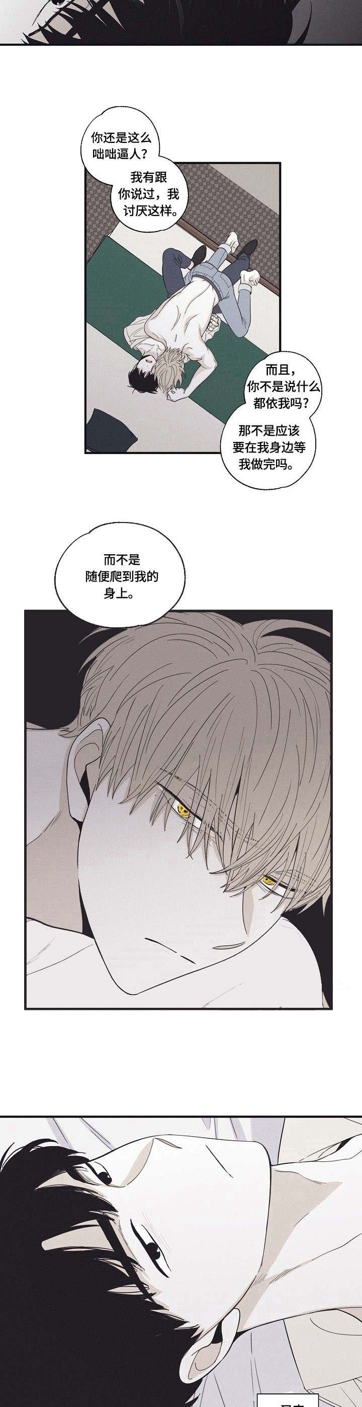 将死漫画漫画,第28话3图
