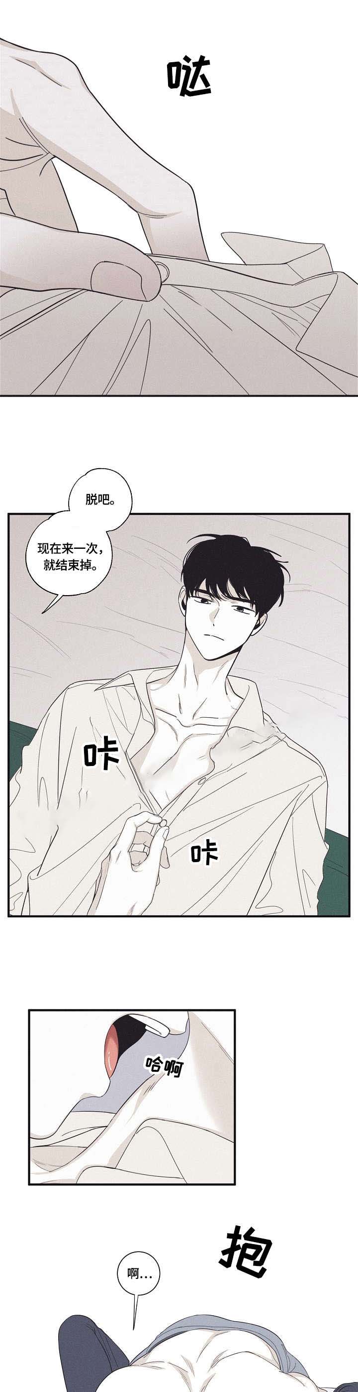 将死漫画漫画,第28话1图
