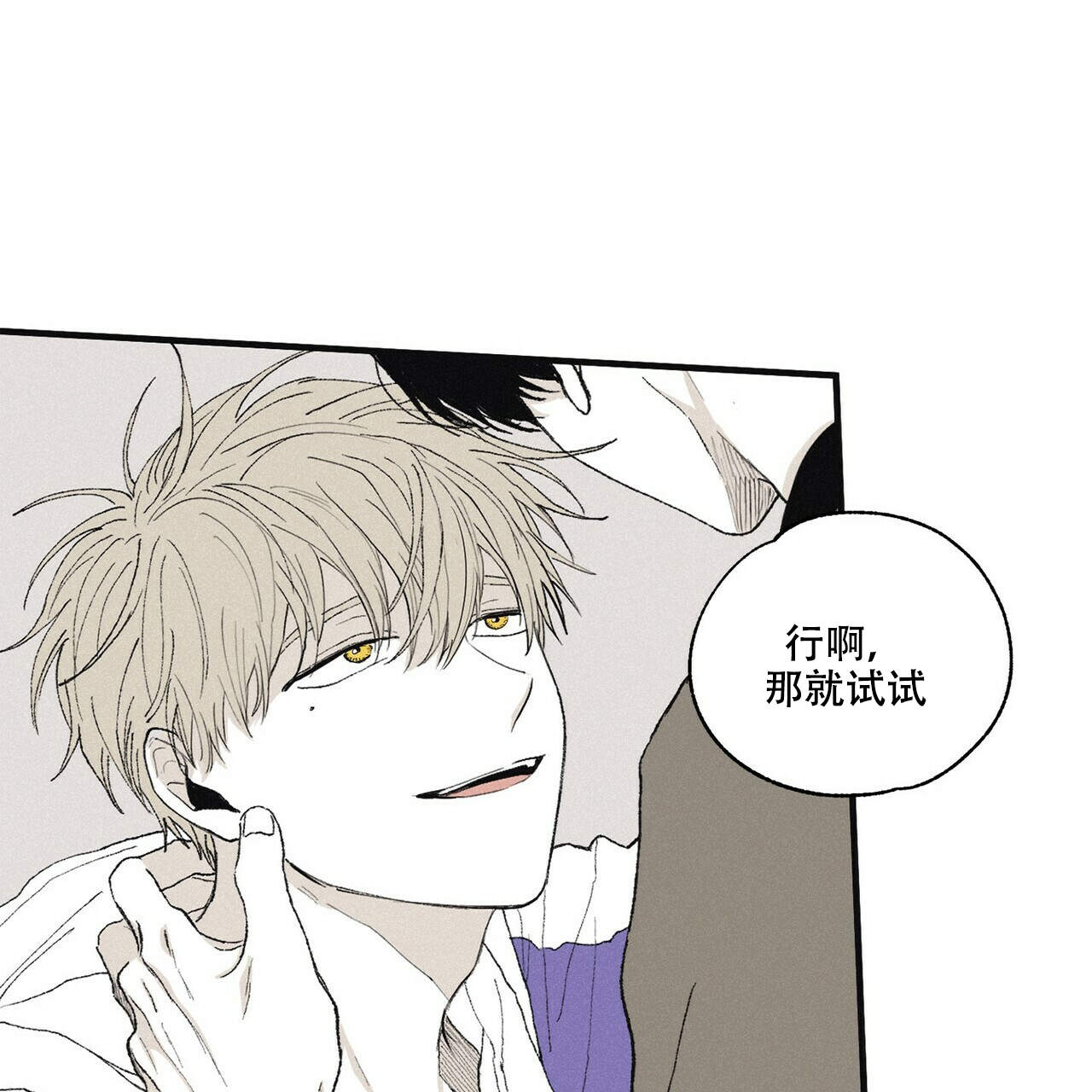 将死漫画漫画,第17话1图