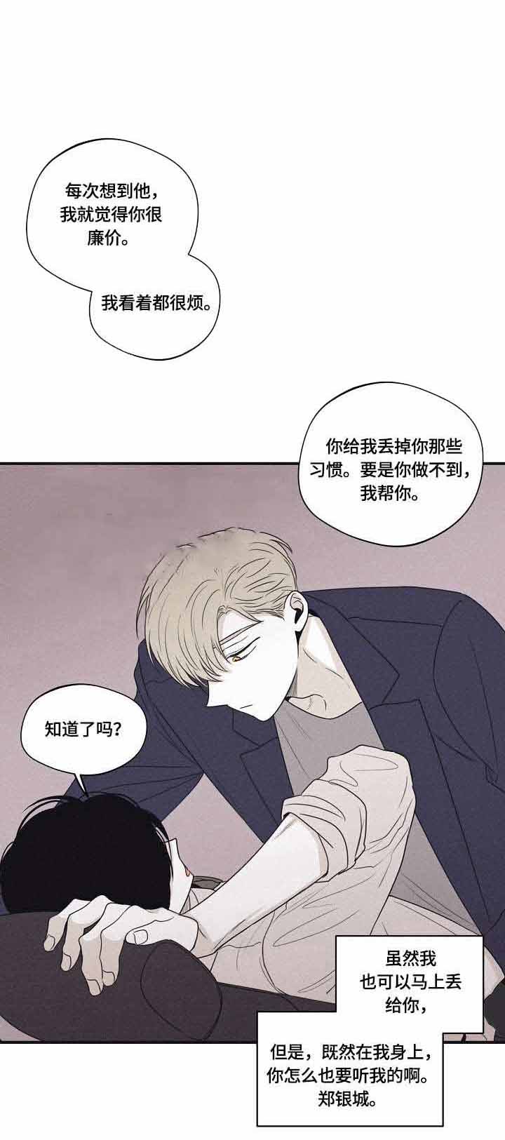 将死之人无人爱我全集免费漫画,第39话1图