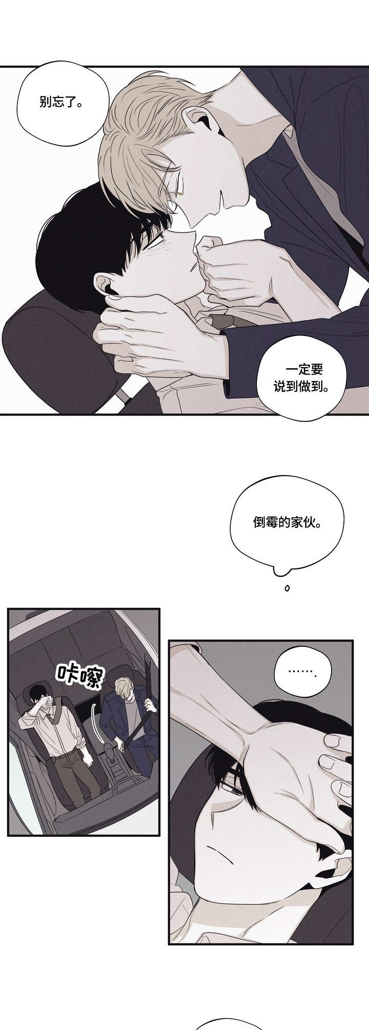 将死之人无人爱我全集免费漫画,第39话4图