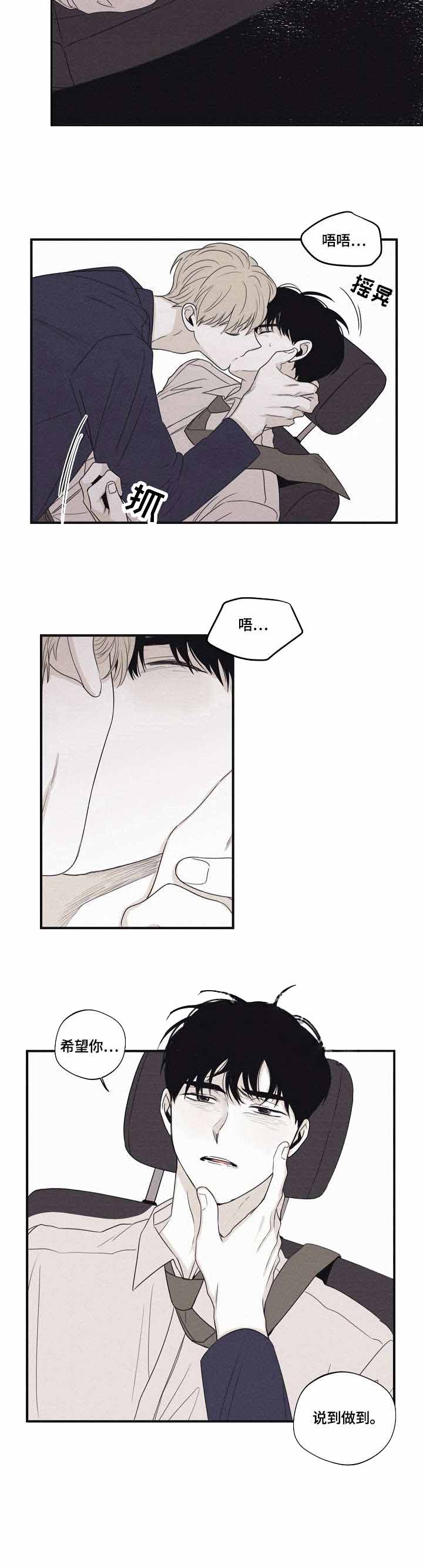 将死之人无人爱我全集免费漫画,第39话3图