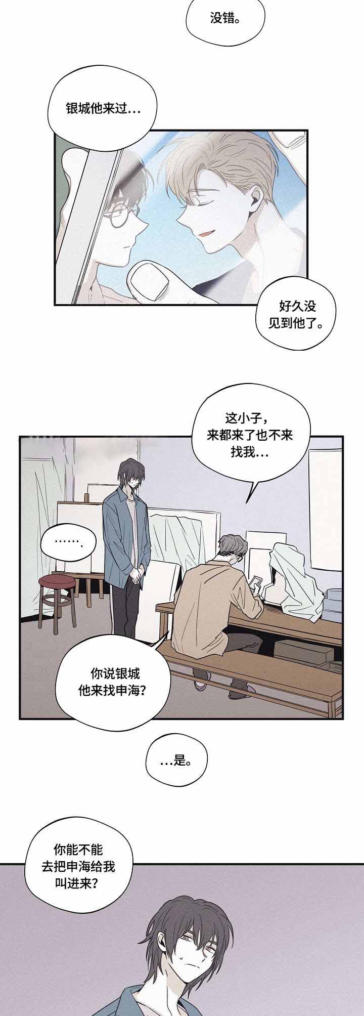 将死之人无人爱我全集免费漫画,第39话5图