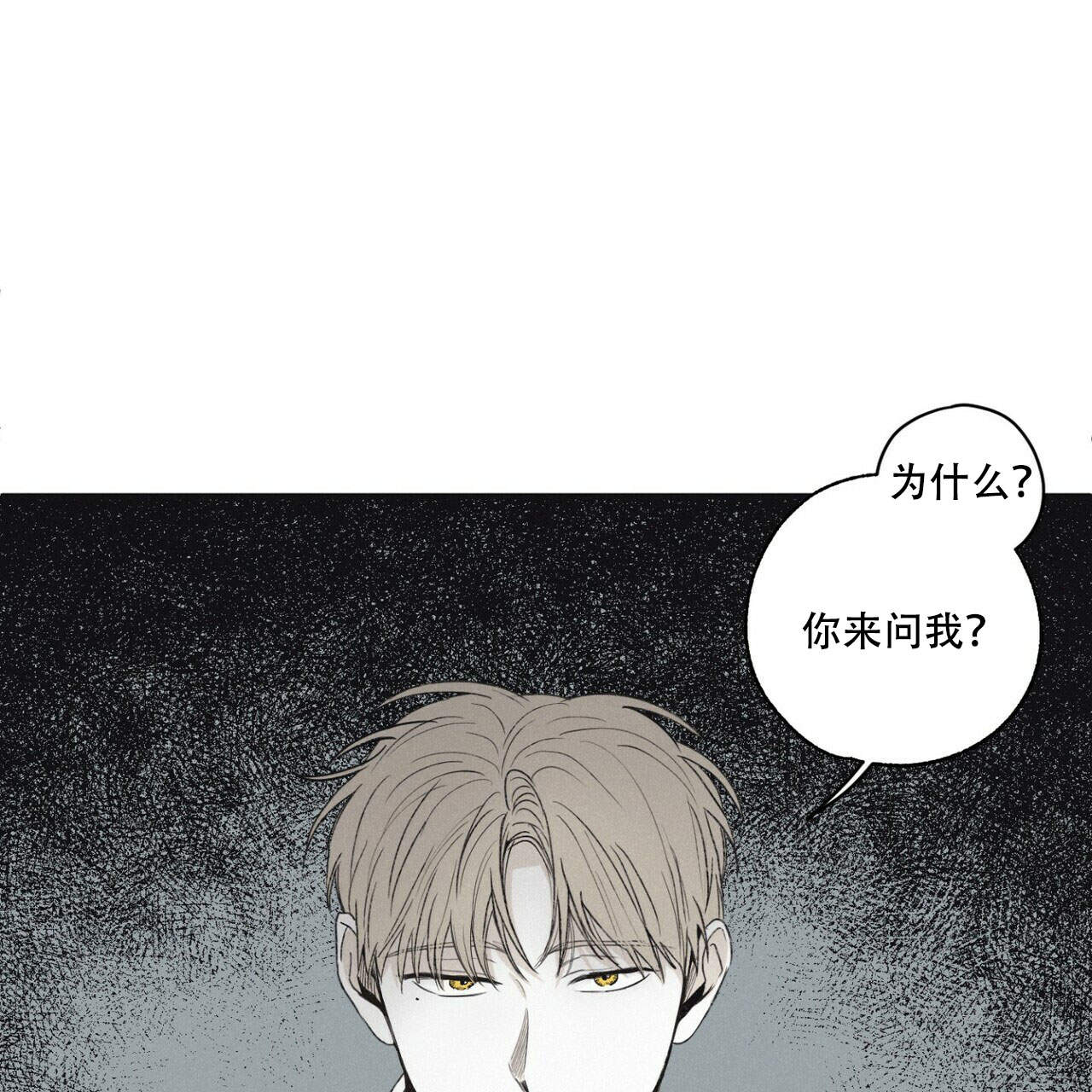将死之人在线观看免费漫画,第8话1图