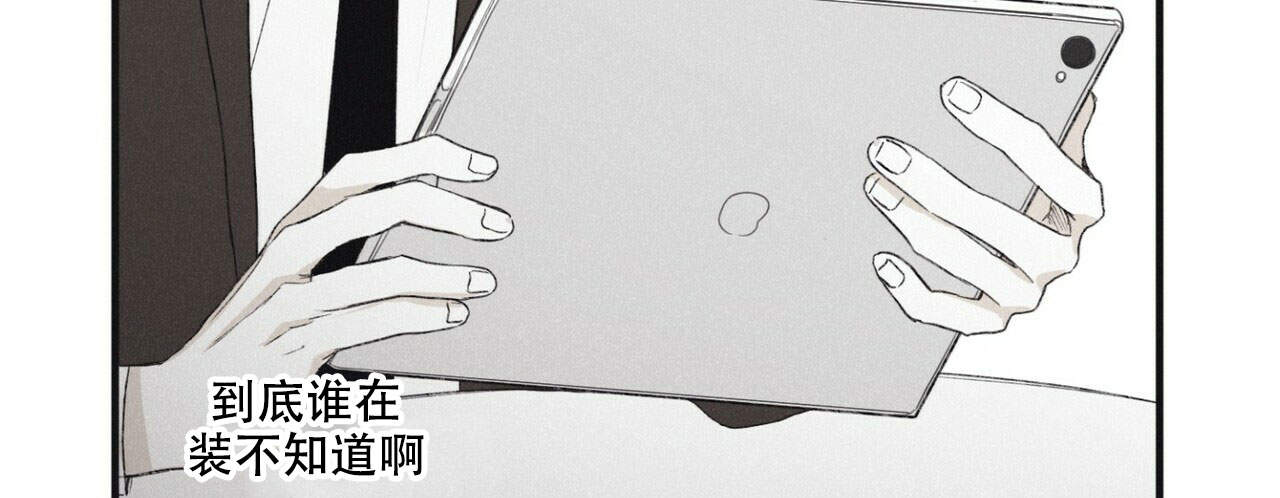 将死之人在线观看免费漫画,第8话4图