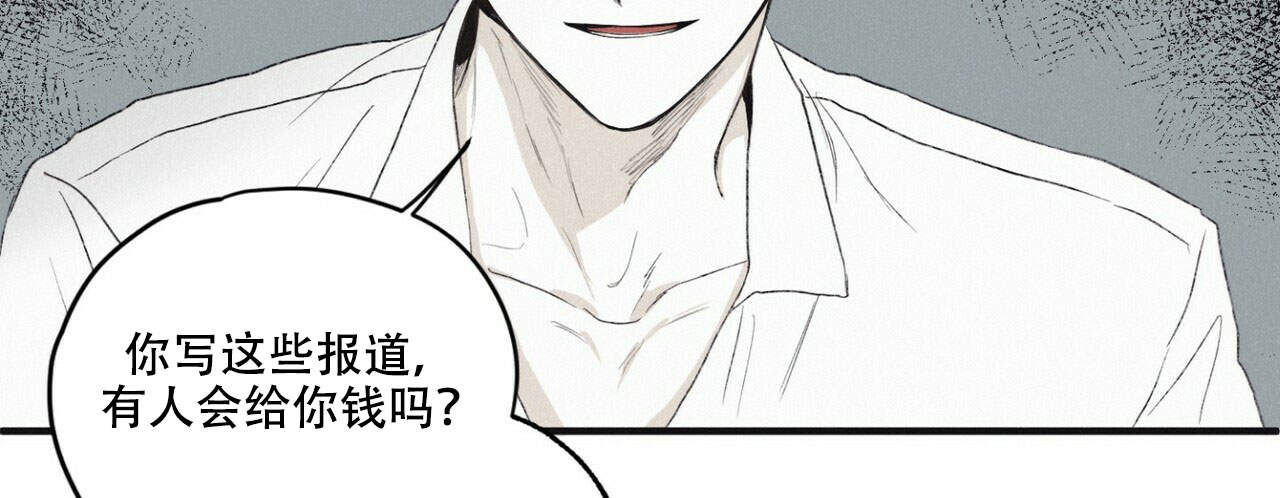 将死之人在线观看免费漫画,第8话2图