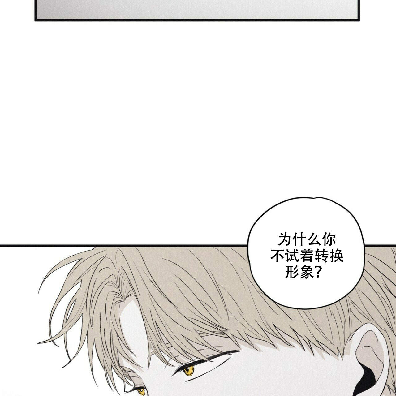 将死之人在线观看免费漫画,第8话5图