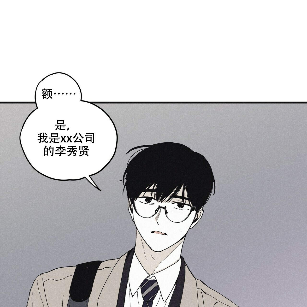 将死之人无人爱我全集免费漫画,第19话1图