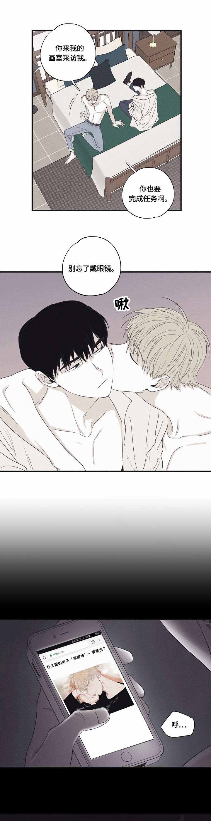 将死的人脸色征兆漫画,第33话5图