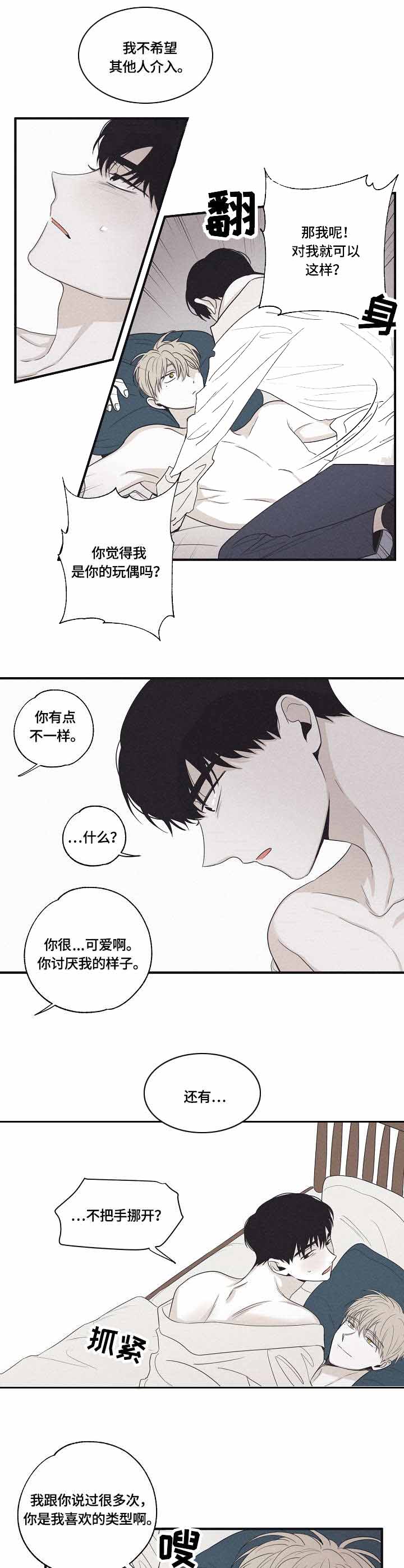 将死的人脸色征兆漫画,第33话1图