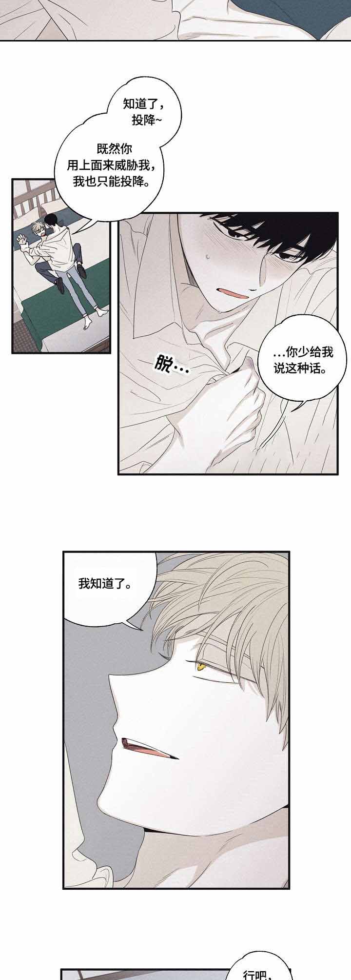 将死的人脸色征兆漫画,第33话3图