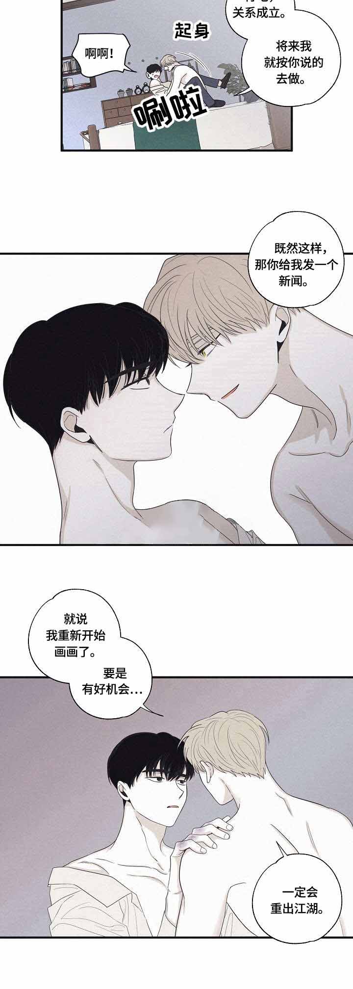 将死的人脸色征兆漫画,第33话4图