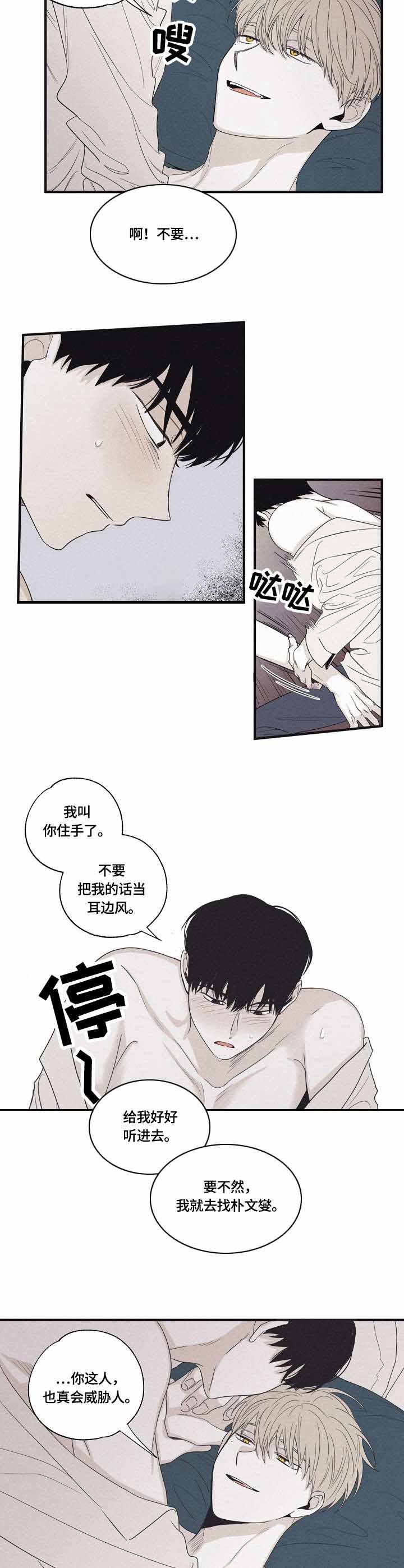 将死的人脸色征兆漫画,第33话2图