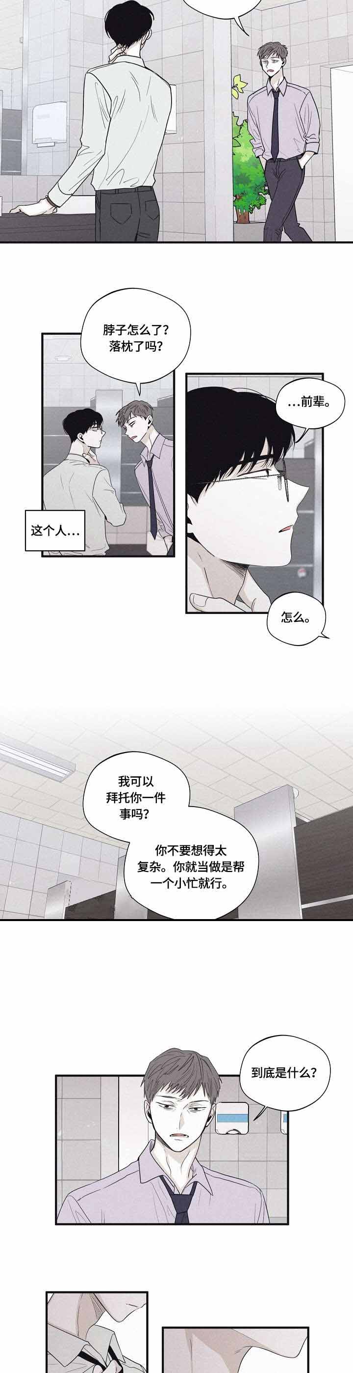 将残的灯火他不吹灭压伤的芦苇他不折断漫画,第41话2图