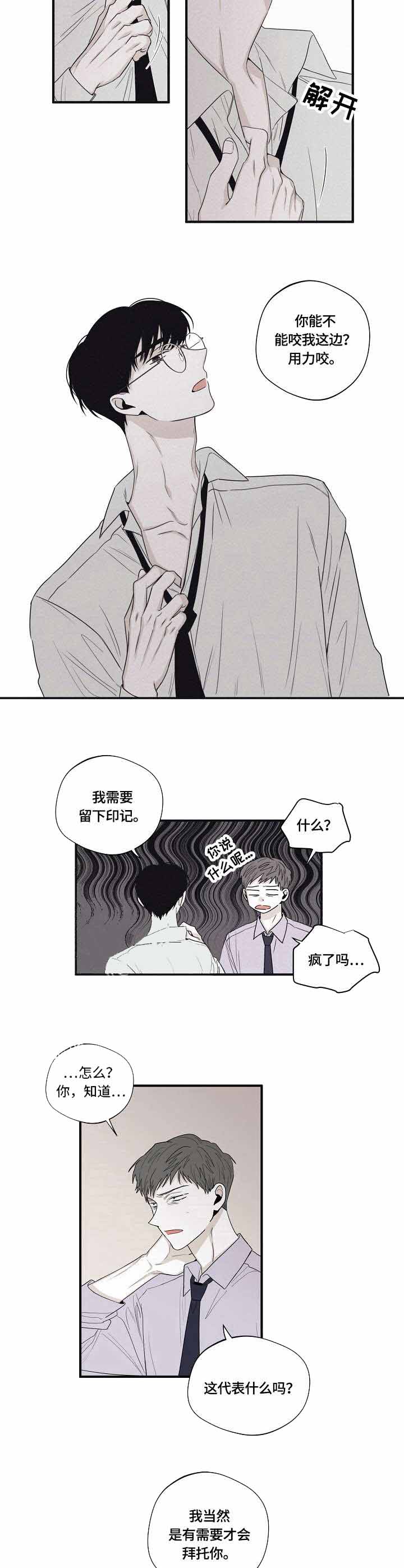 将残的灯火他不吹灭压伤的芦苇他不折断漫画,第41话3图
