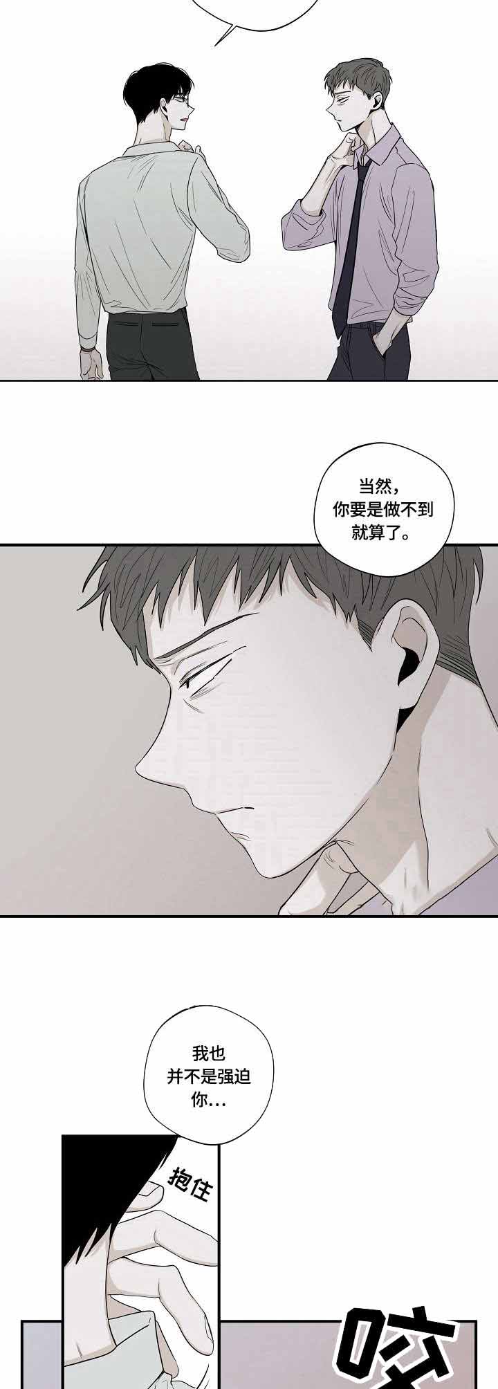 将残的灯火他不吹灭压伤的芦苇他不折断漫画,第41话4图
