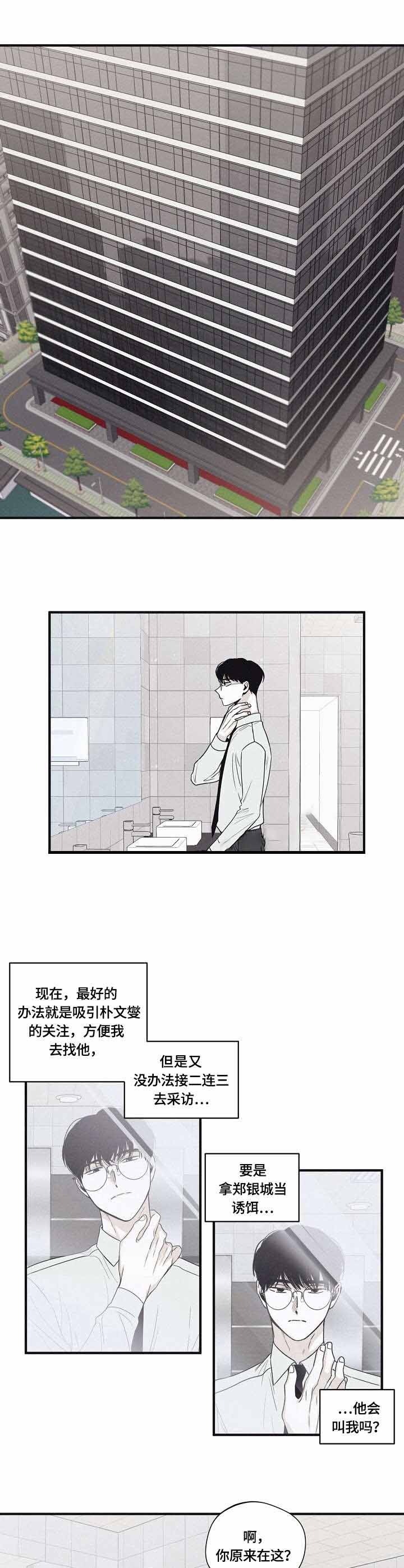 将残的灯火他不吹灭压伤的芦苇他不折断漫画,第41话1图