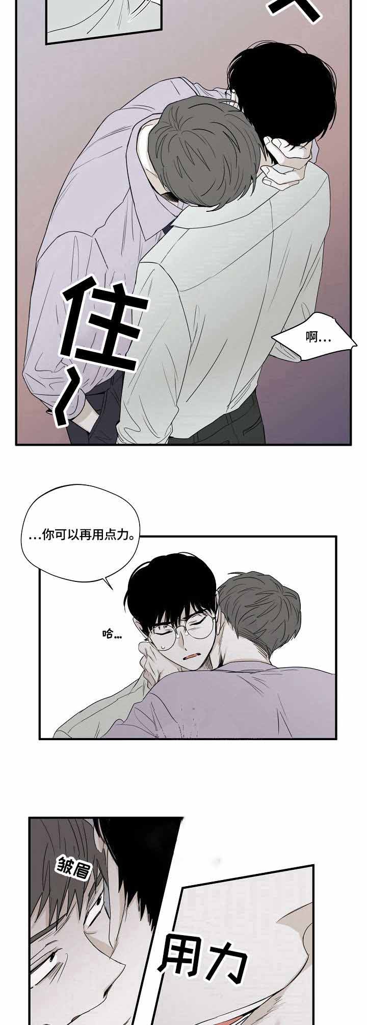 将残的灯火他不吹灭压伤的芦苇他不折断漫画,第41话5图