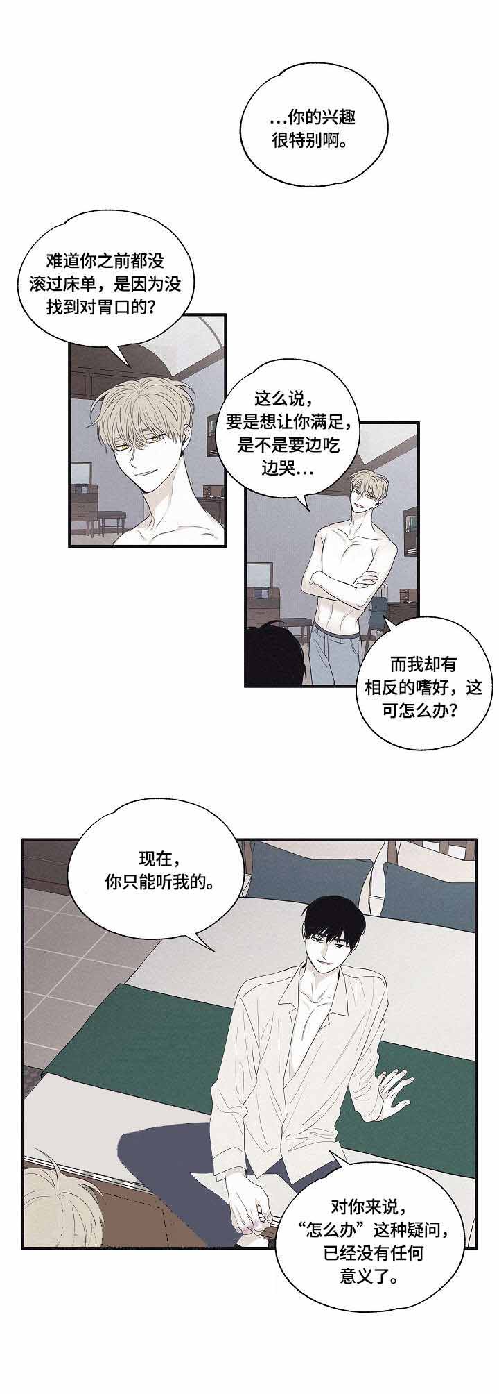 将死之人其言也善什么意思漫画,第30话2图