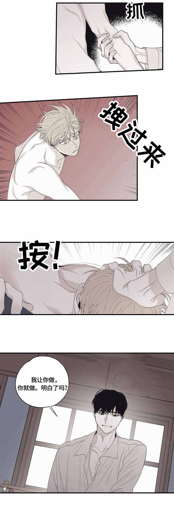 将死之人其言也善什么意思漫画,第30话3图