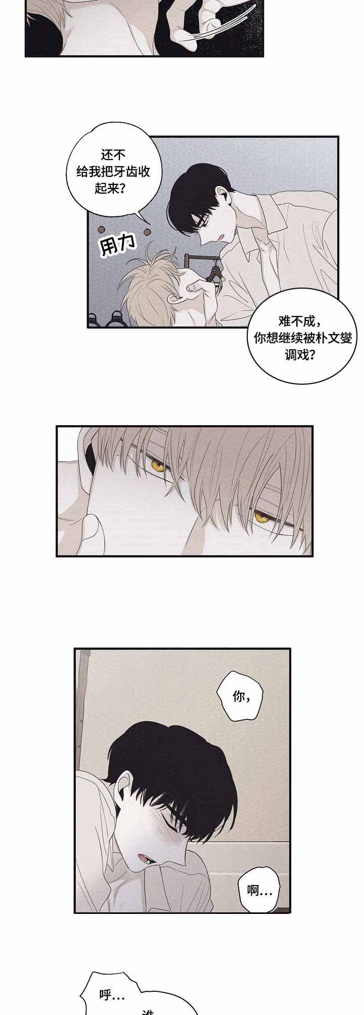 将死之人其言也善什么意思漫画,第30话5图