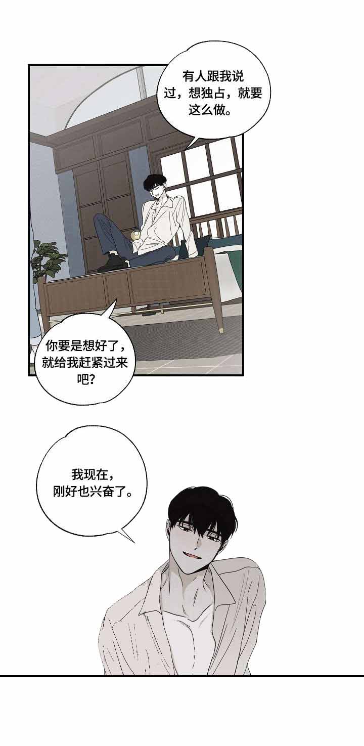 将死之人其言也善什么意思漫画,第30话1图