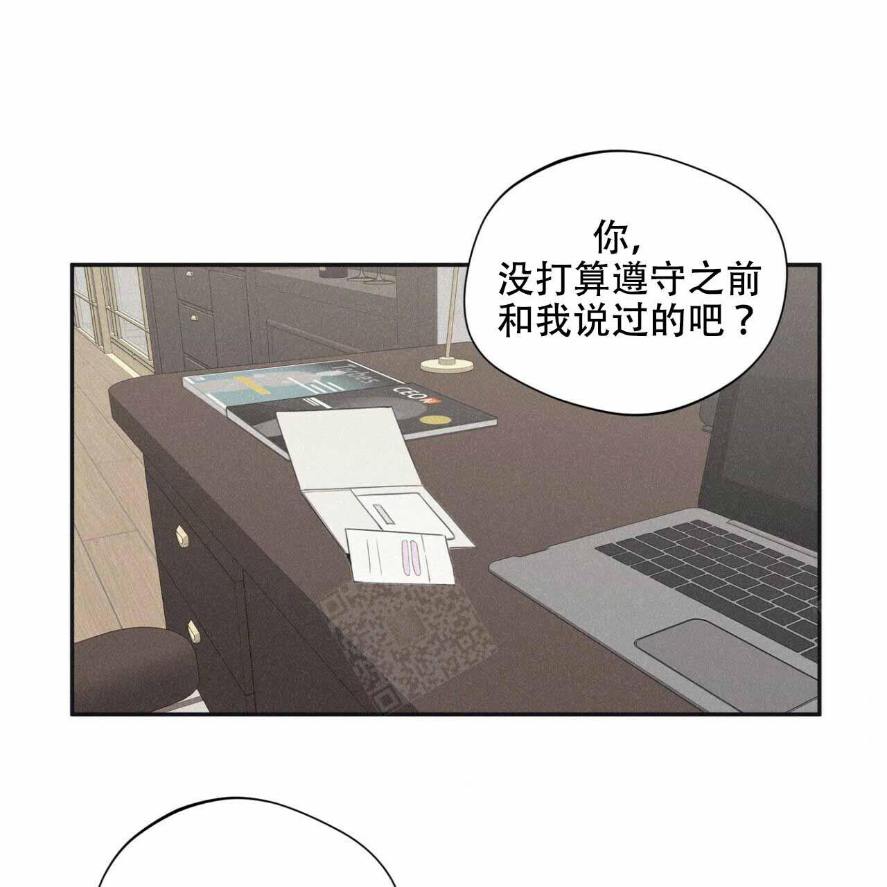 将死的老公小说漫画,第53话1图