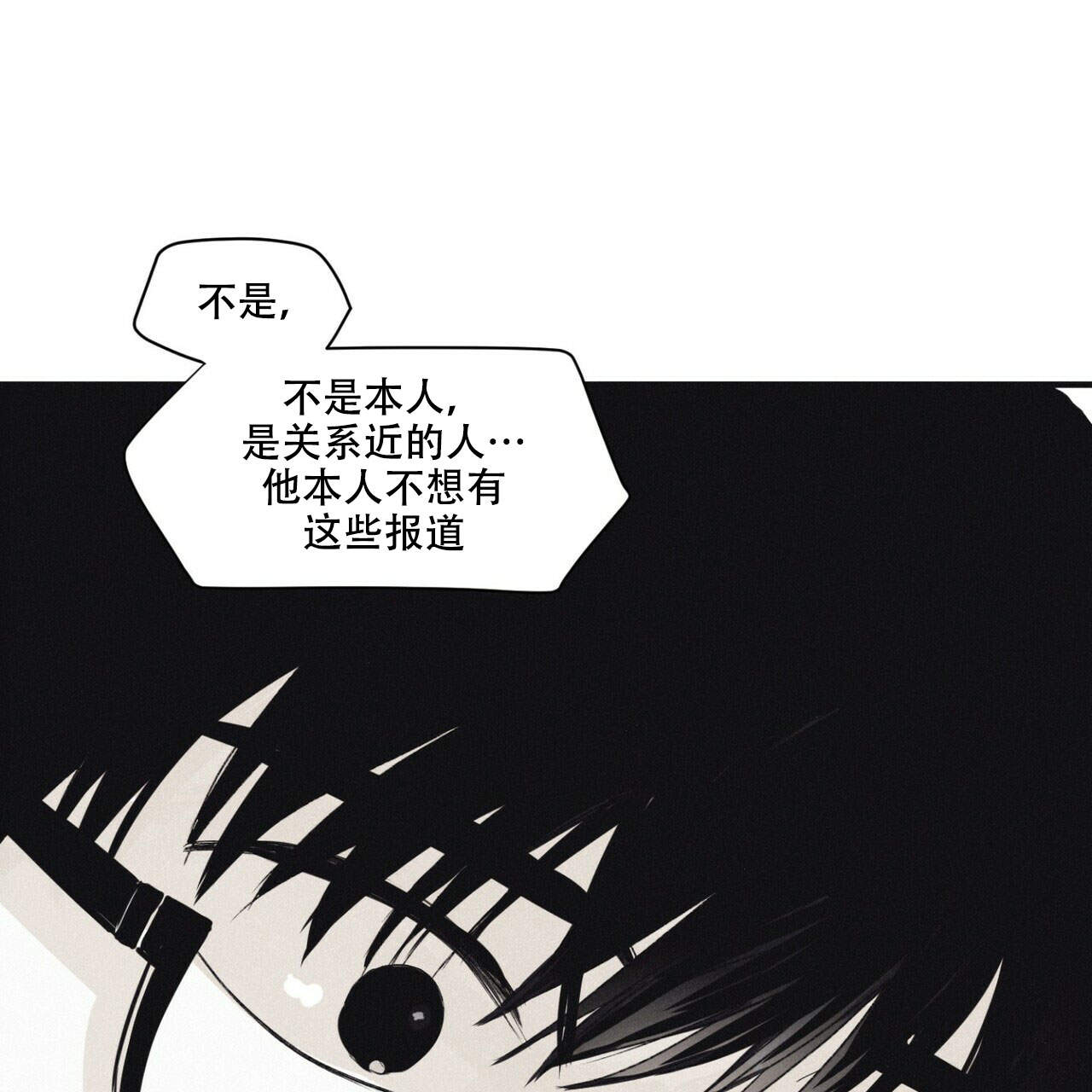 将死之时无人爱我免费全集漫画,第6话5图