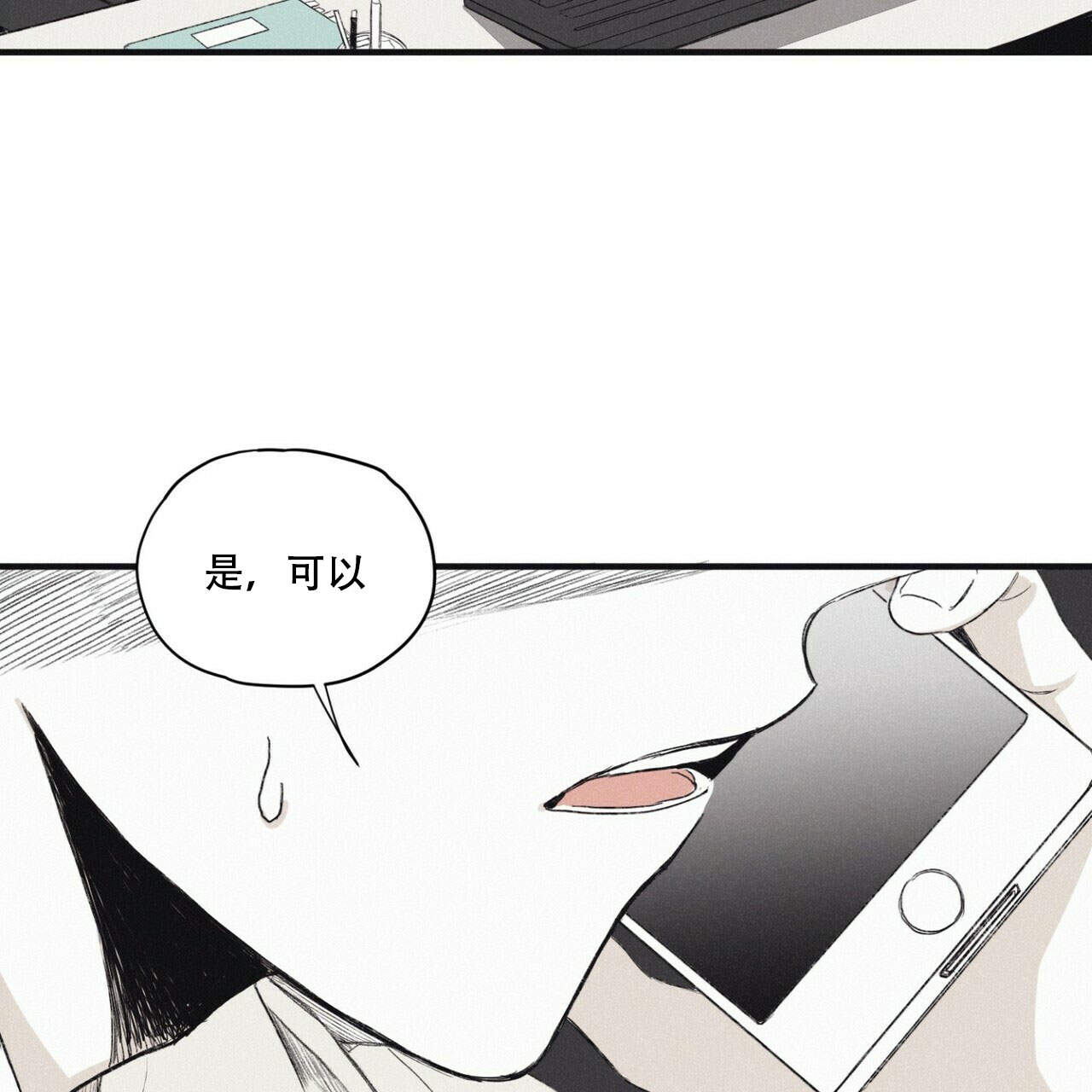 将死之时无人爱我免费全集漫画,第6话3图