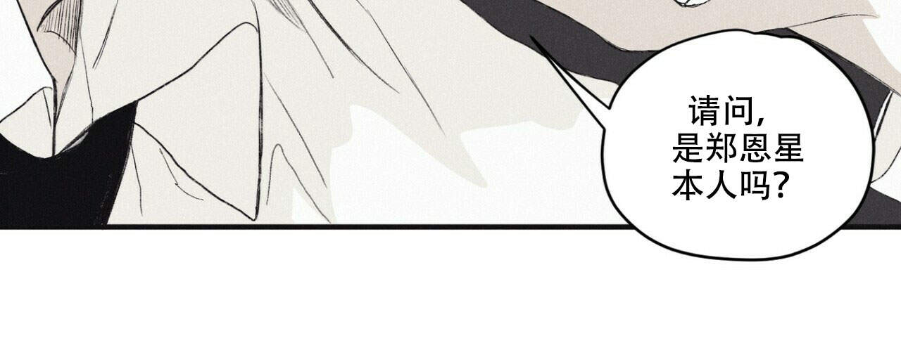 将死之时无人爱我免费全集漫画,第6话4图