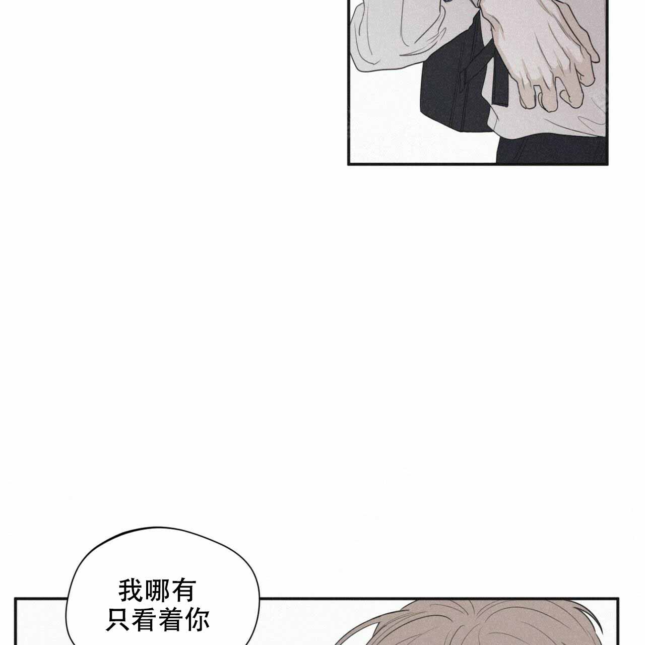 将死之人脉搏是什么样漫画,第51话4图
