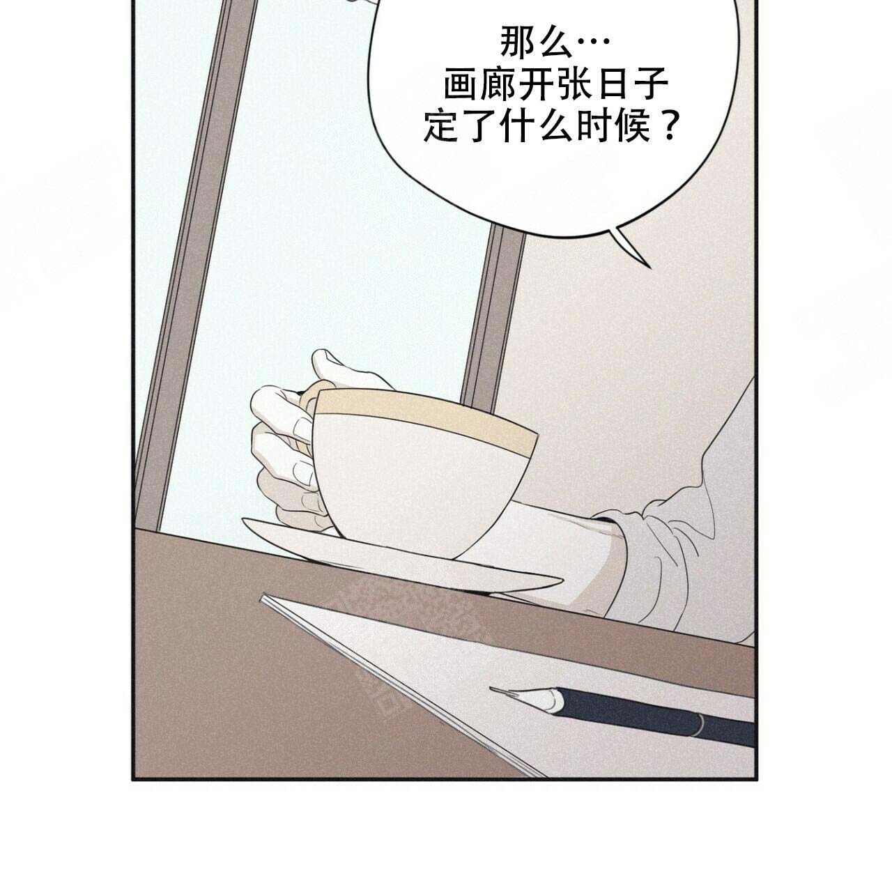 死神vs火影小游戏漫画,第45话5图