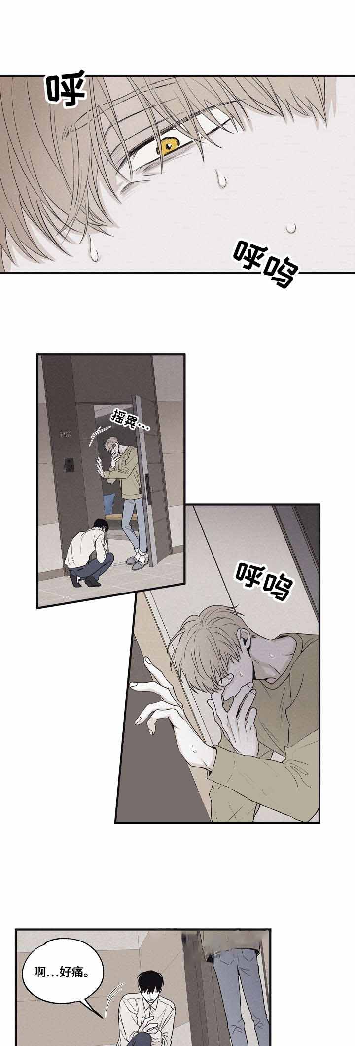 将死之人第二季啥时候拍漫画,第25话2图