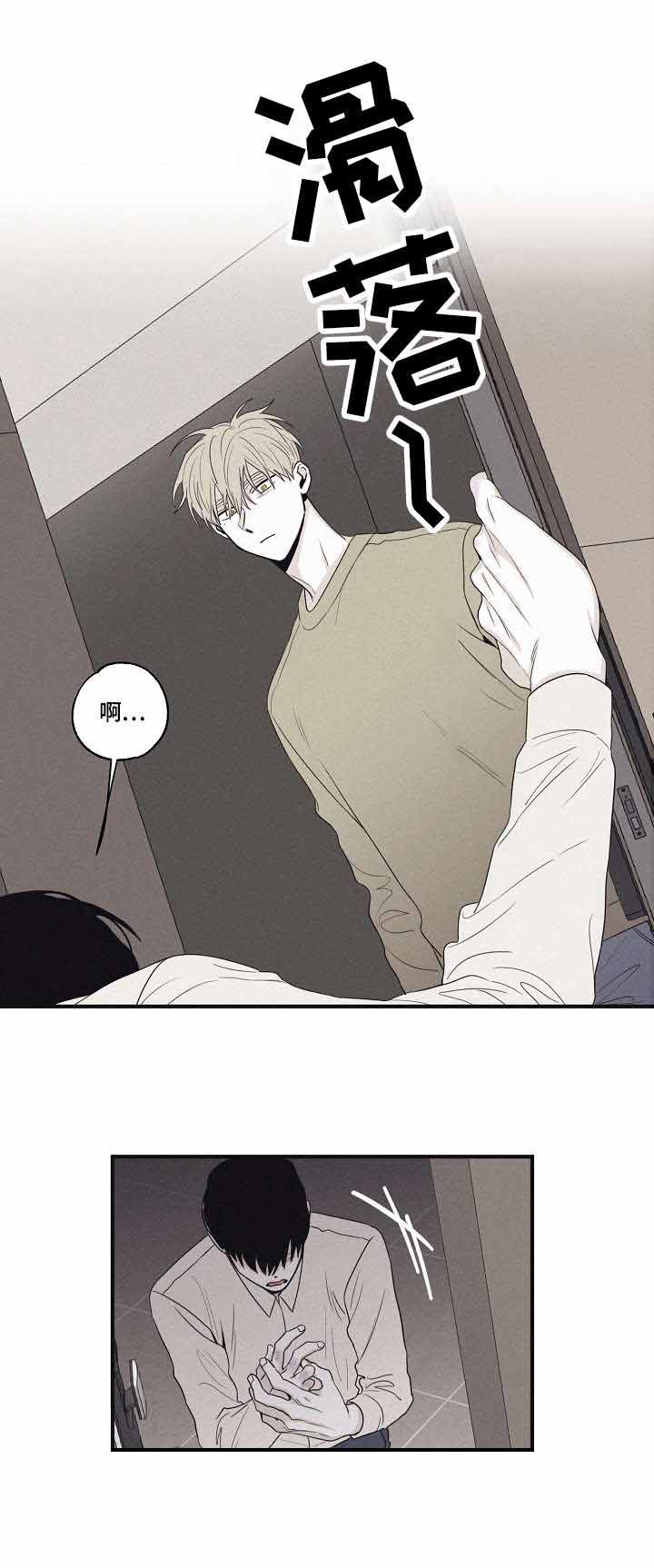 将死之人第二季啥时候拍漫画,第25话1图