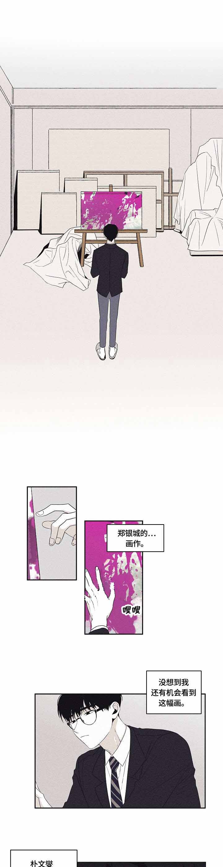 将死未死漫画,第21话1图